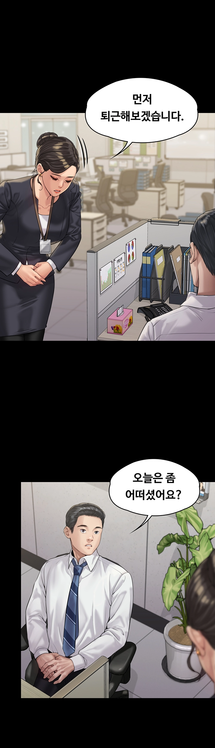 Queen Bee Raw Chapter 166 image 21