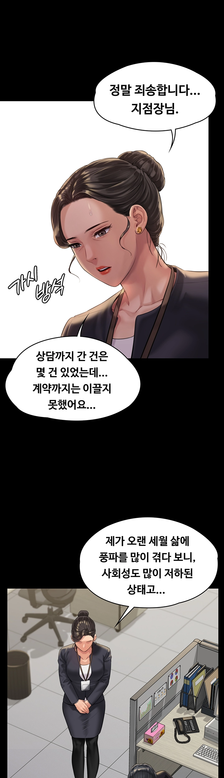 Queen Bee Raw Chapter 166 image 22