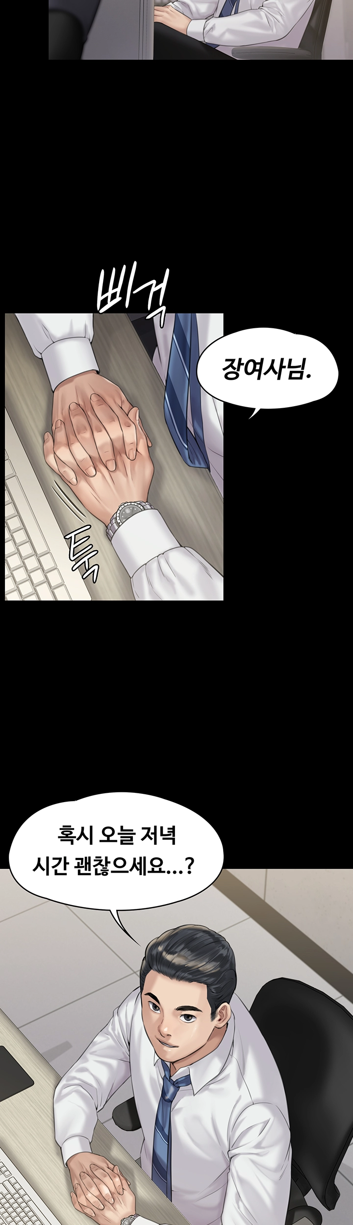 Queen Bee Raw Chapter 166 image 25