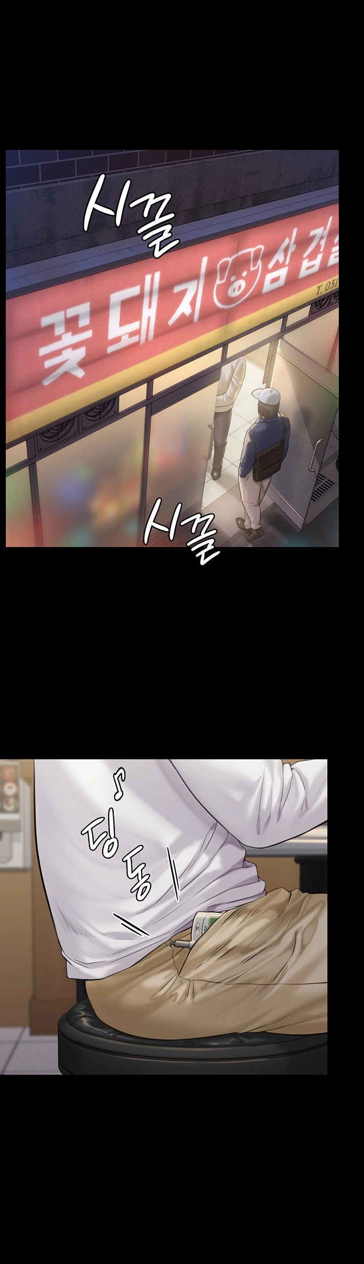 Queen Bee Raw Chapter 166 image 27