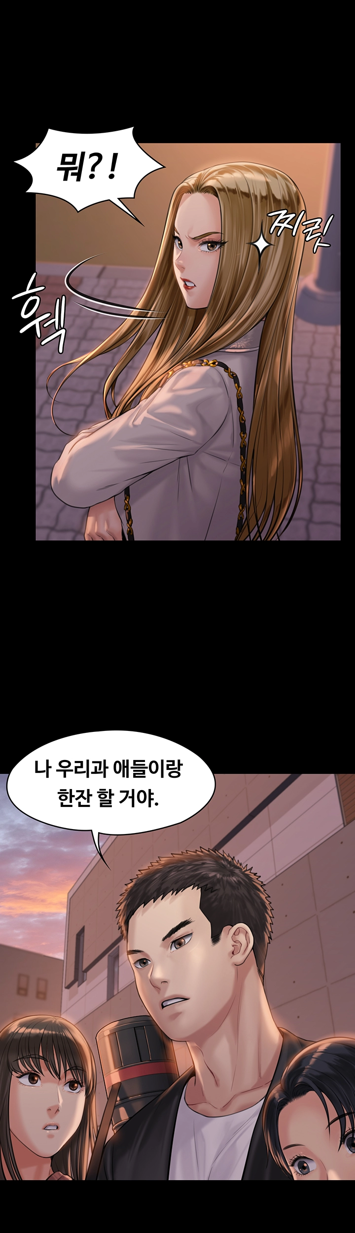 Queen Bee Raw Chapter 166 image 2