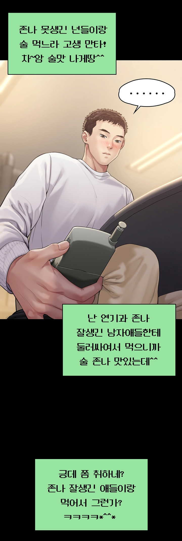 Queen Bee Raw Chapter 166 image 29