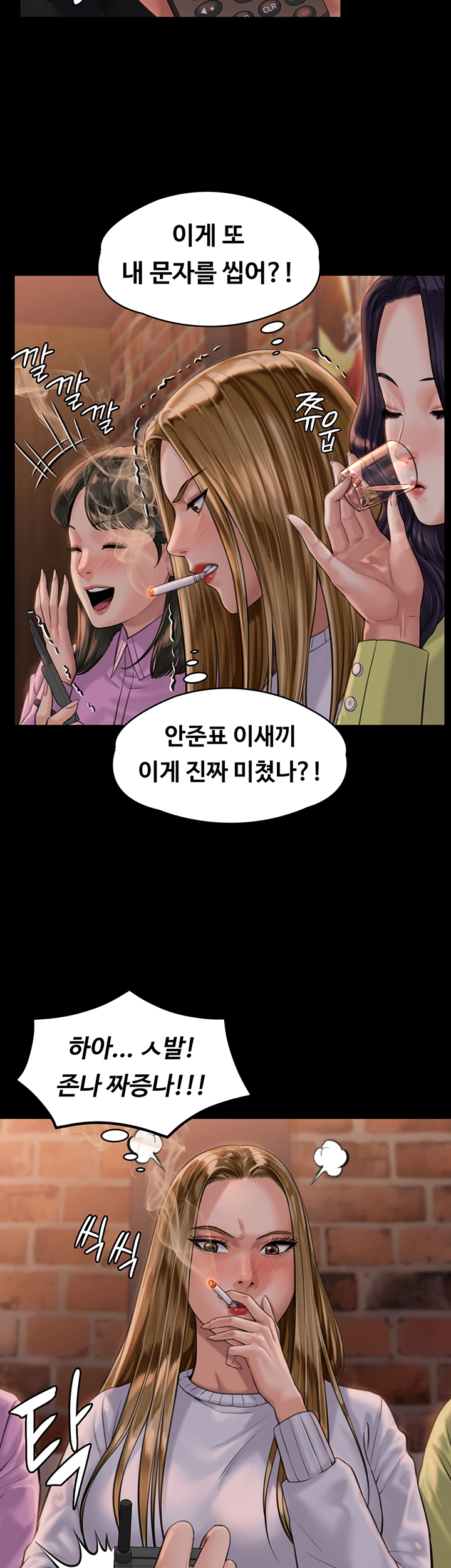 Queen Bee Raw Chapter 166 image 31