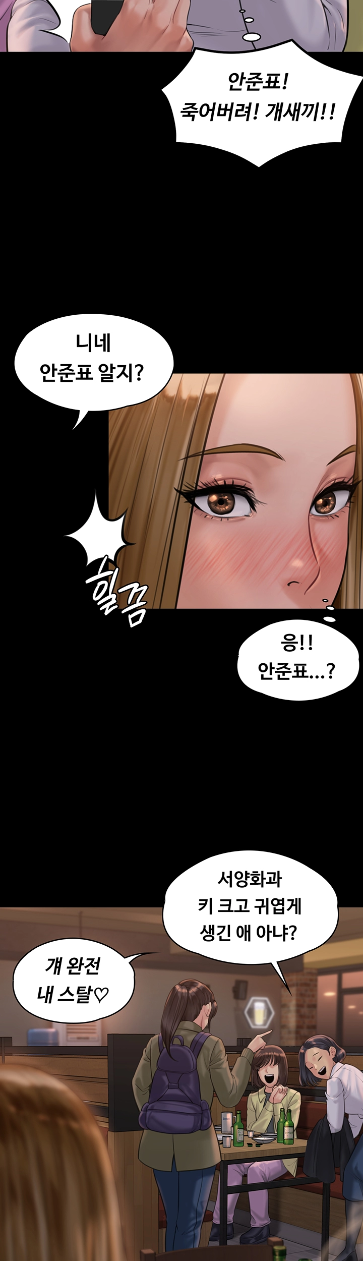 Queen Bee Raw Chapter 166 image 32