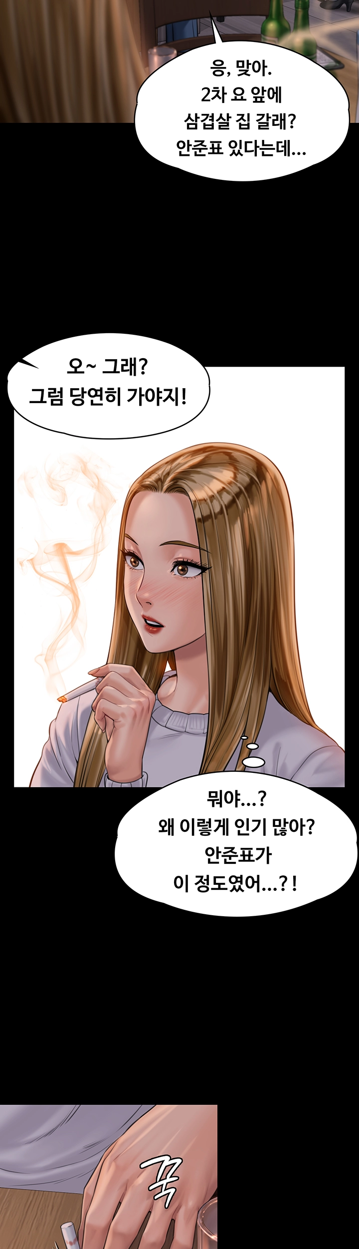 Queen Bee Raw Chapter 166 image 33