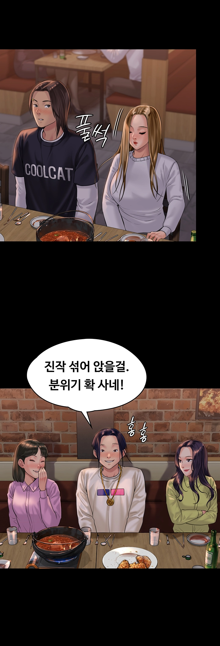 Queen Bee Raw Chapter 166 image 36