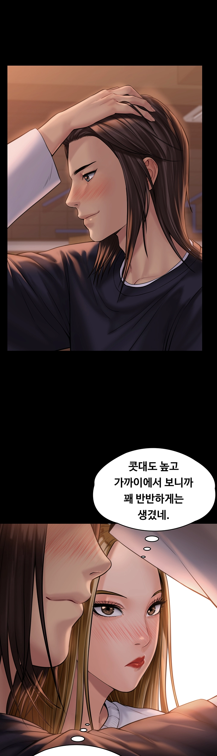 Queen Bee Raw Chapter 166 image 37