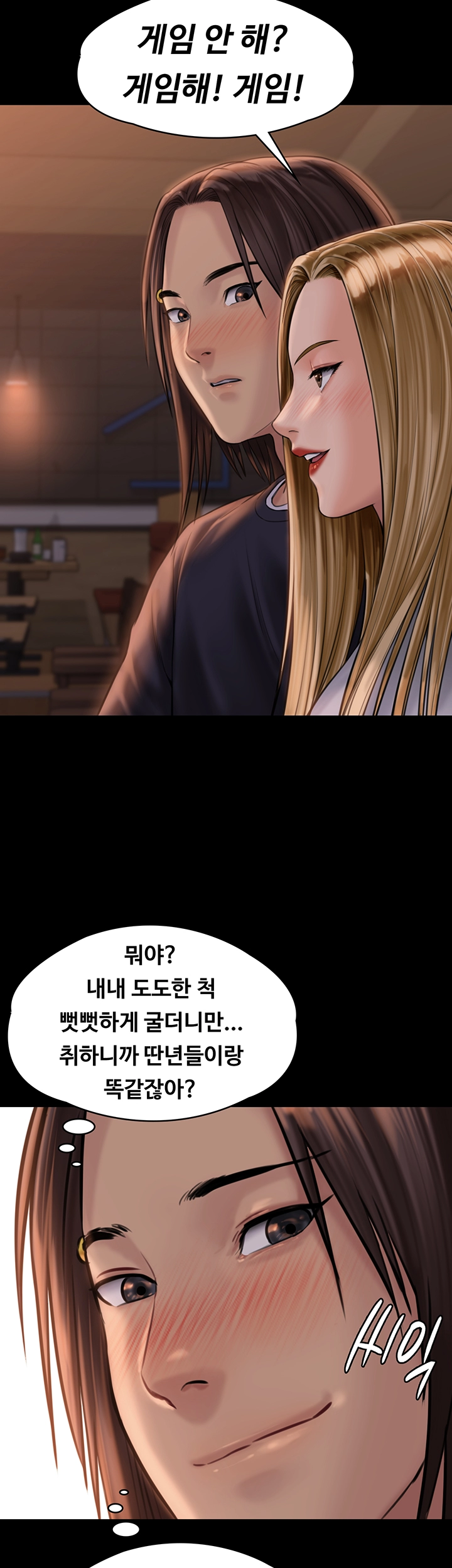 Queen Bee Raw Chapter 166 image 39