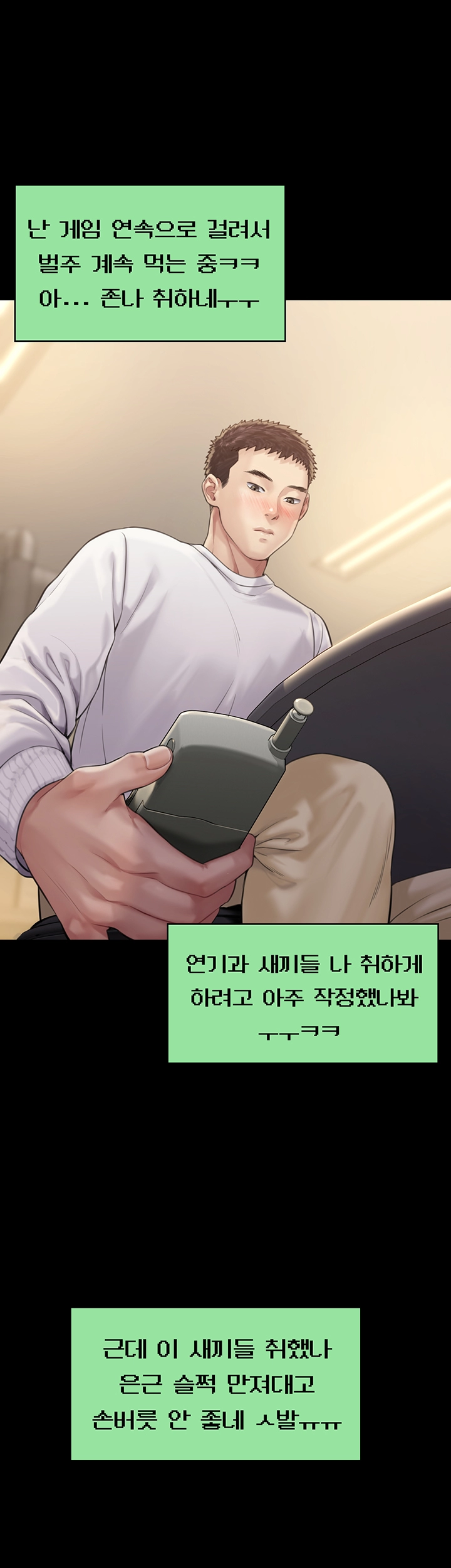 Queen Bee Raw Chapter 166 image 41