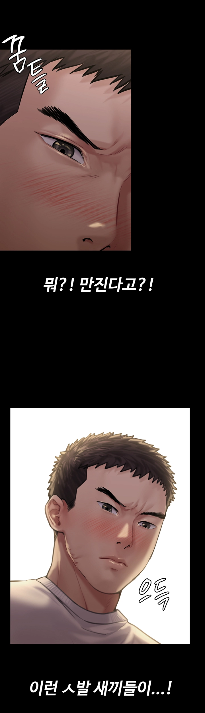 Queen Bee Raw Chapter 166 image 42