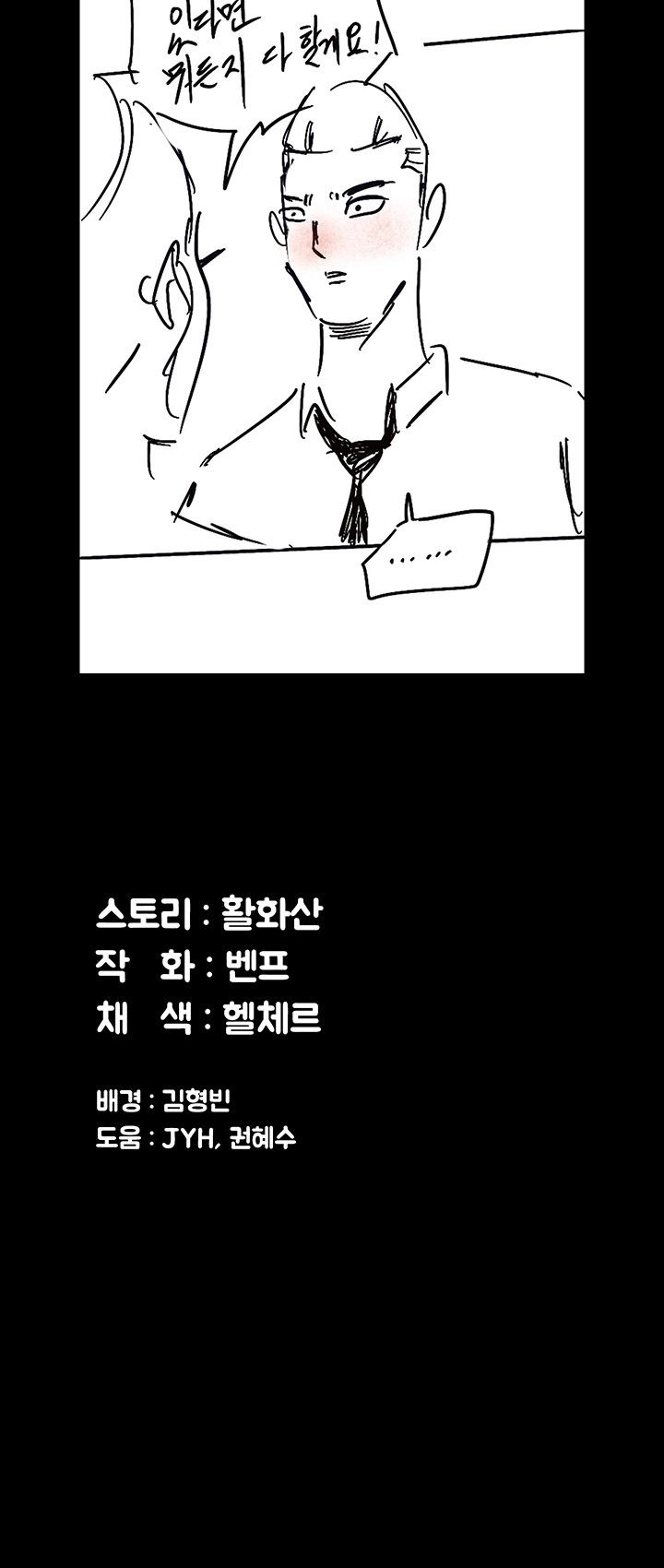 Queen Bee Raw Chapter 166 image 47