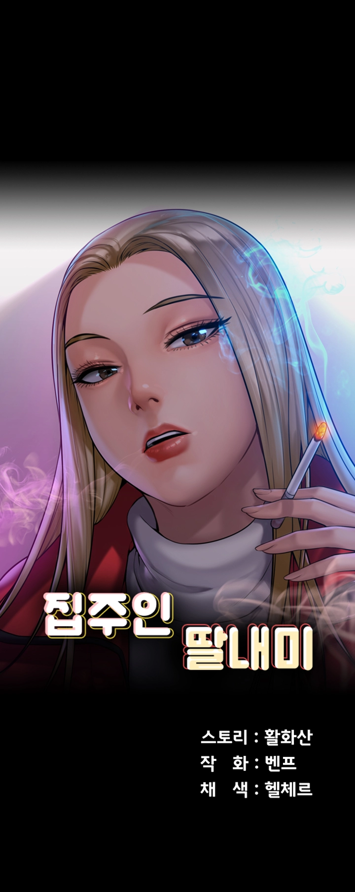 Queen Bee Raw Chapter 166 image 4