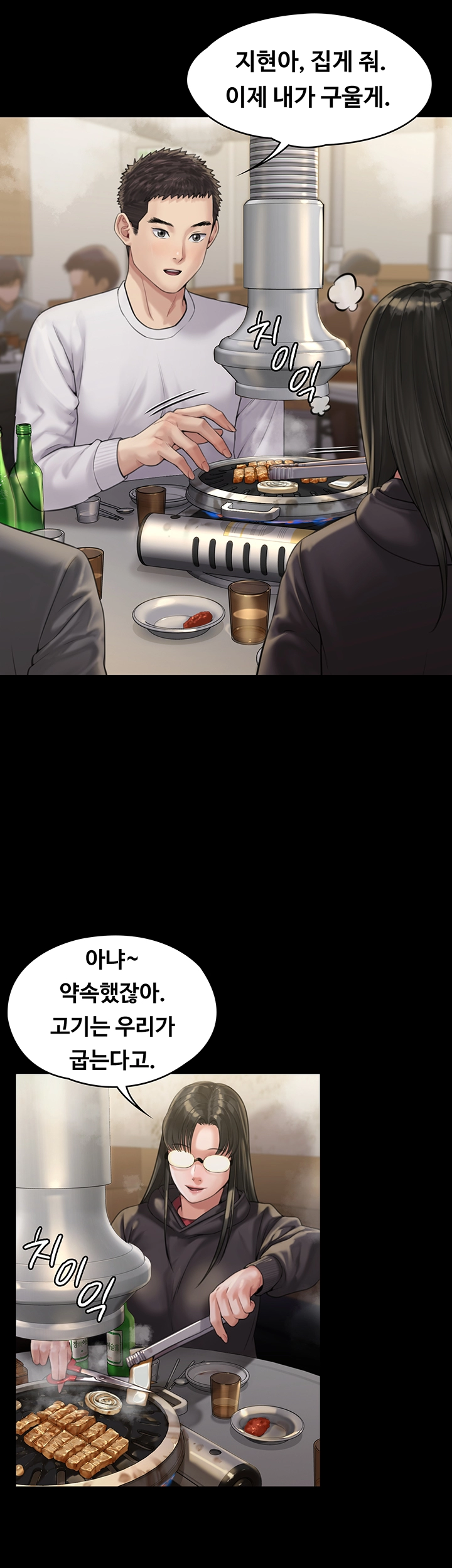 Queen Bee Raw Chapter 166 image 6