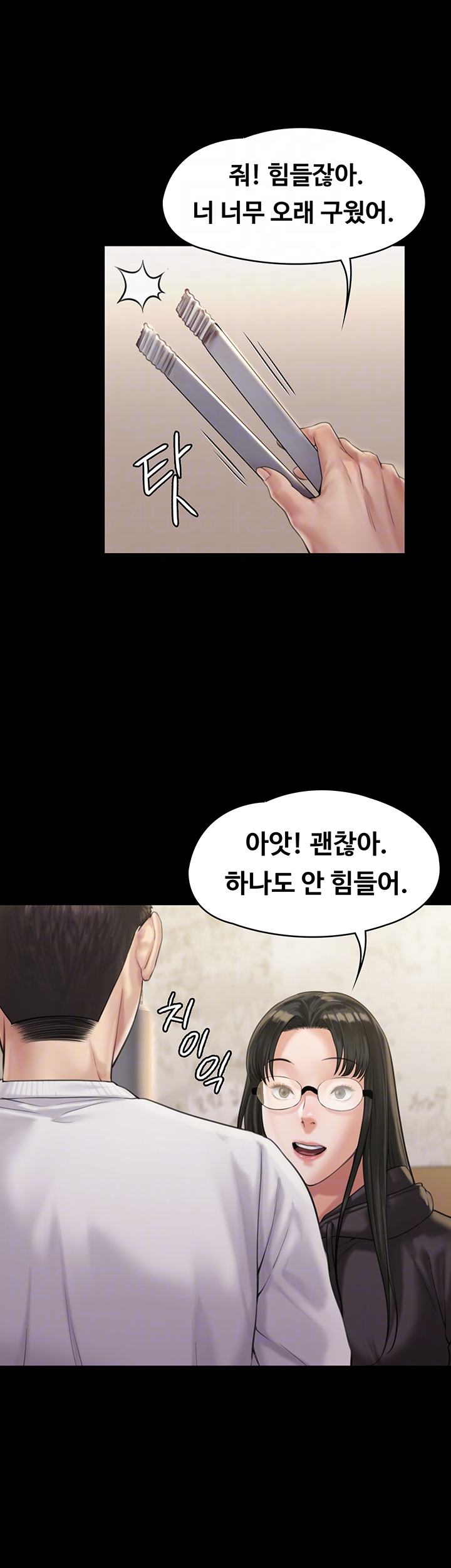 Queen Bee Raw Chapter 166 image 7