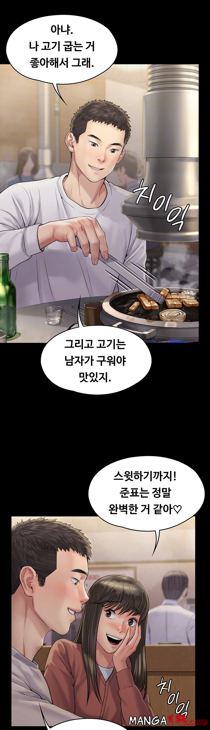 Queen Bee Raw Chapter 166 image 8