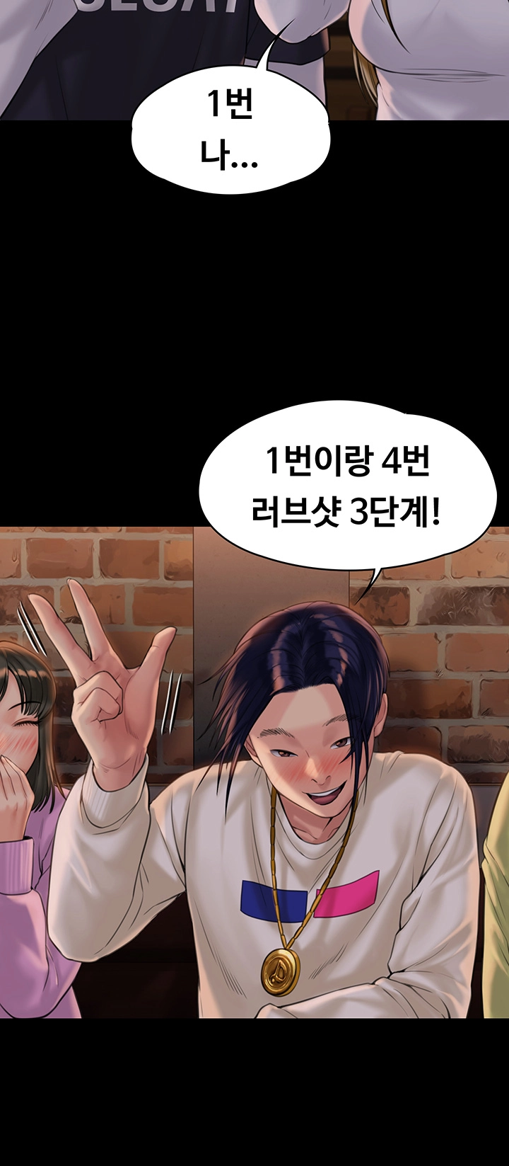 Queen Bee Raw Chapter 167 image 9