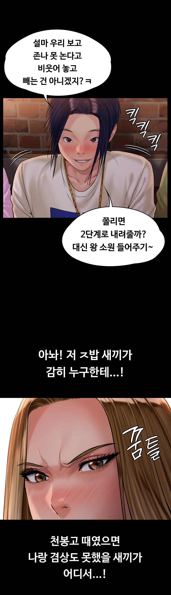 Queen Bee Raw Chapter 167 image 11