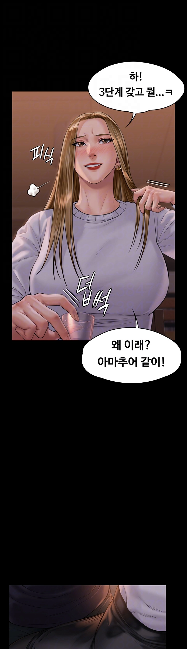 Queen Bee Raw Chapter 167 image 12