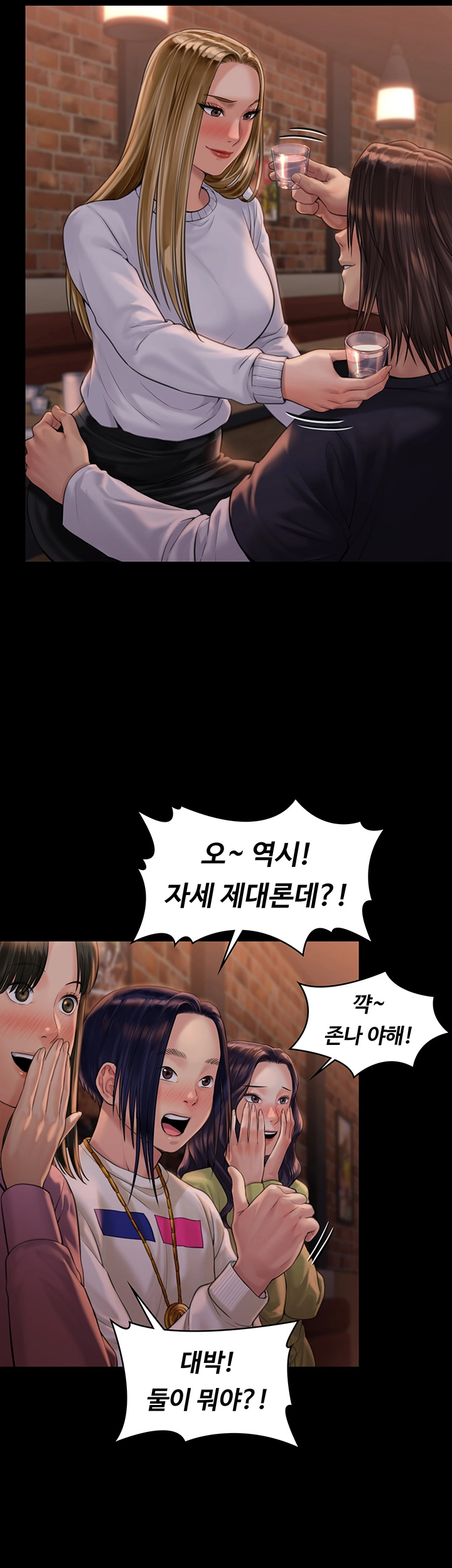 Queen Bee Raw Chapter 167 image 14