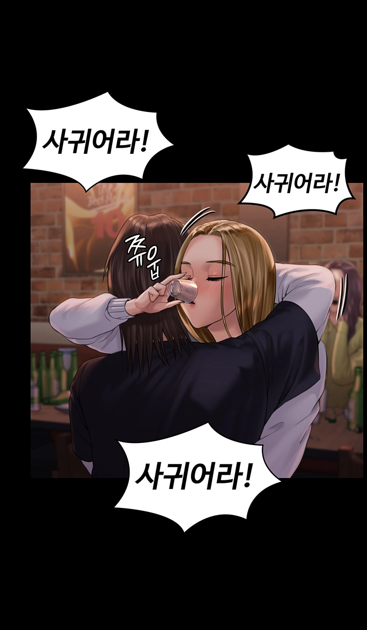 Queen Bee Raw Chapter 167 image 15