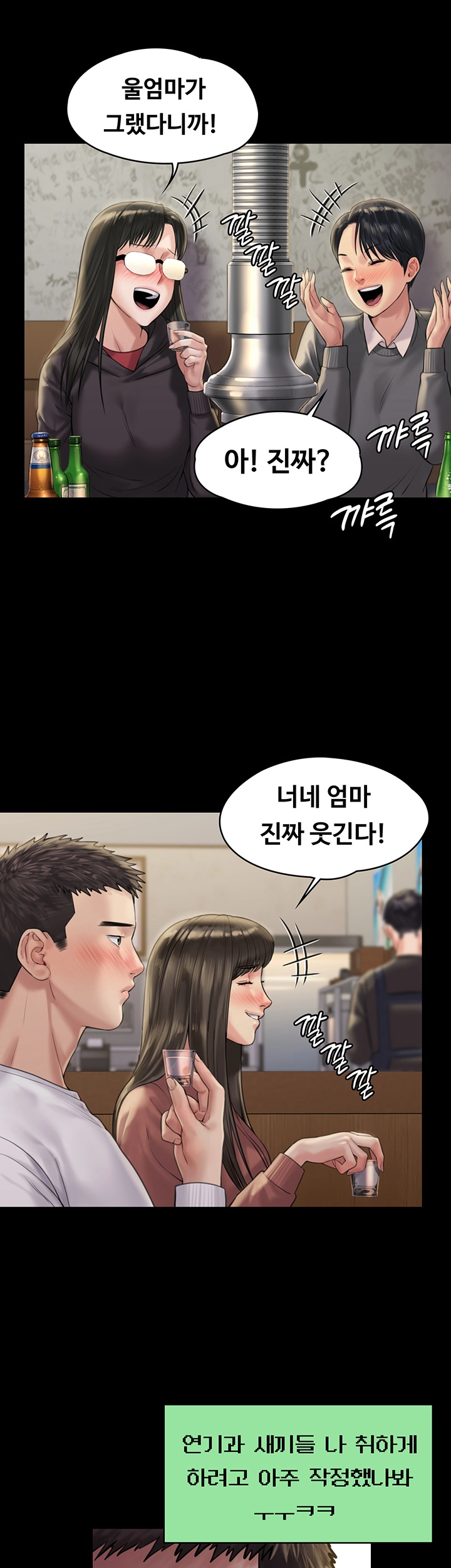 Queen Bee Raw Chapter 167 image 18