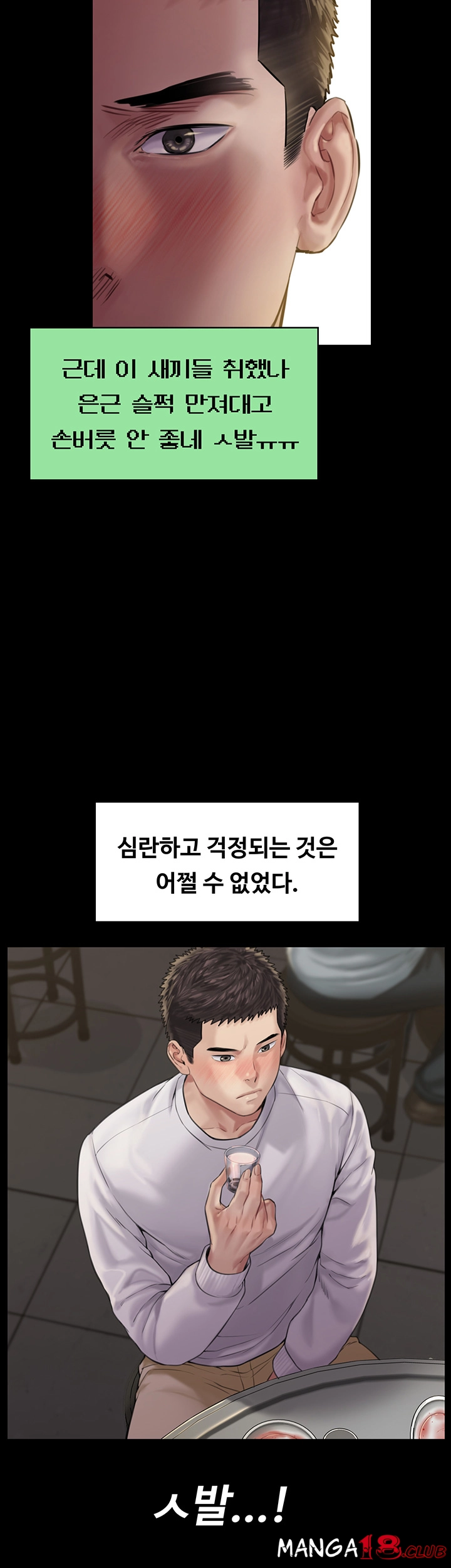 Queen Bee Raw Chapter 167 image 19