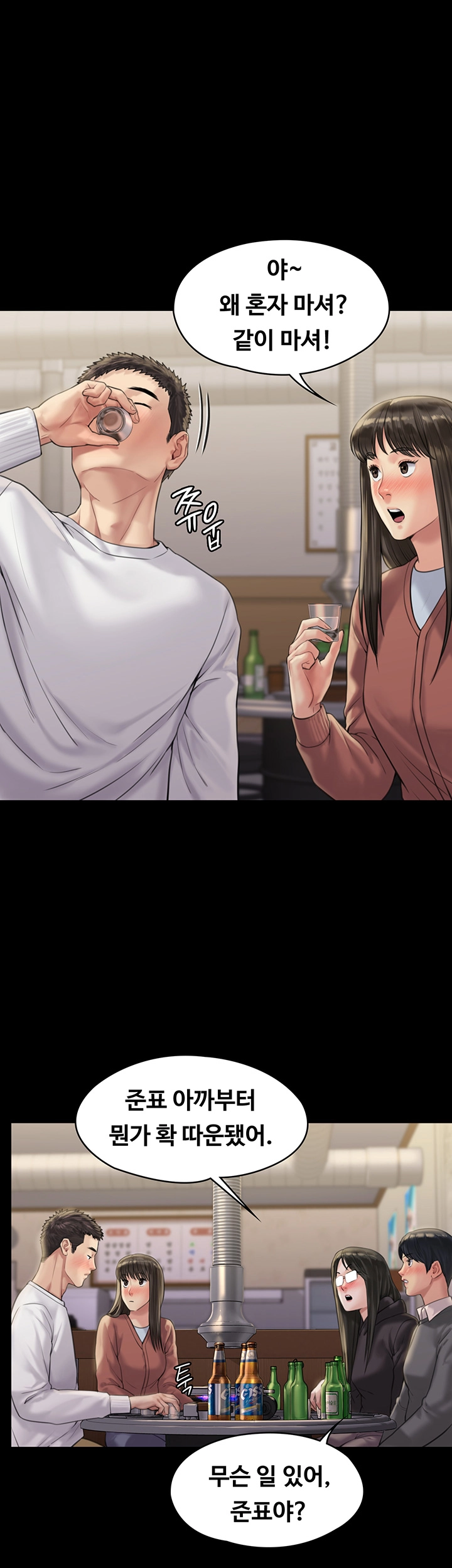Queen Bee Raw Chapter 167 image 20