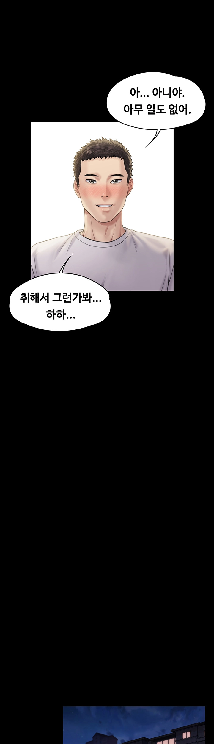 Queen Bee Raw Chapter 167 image 21