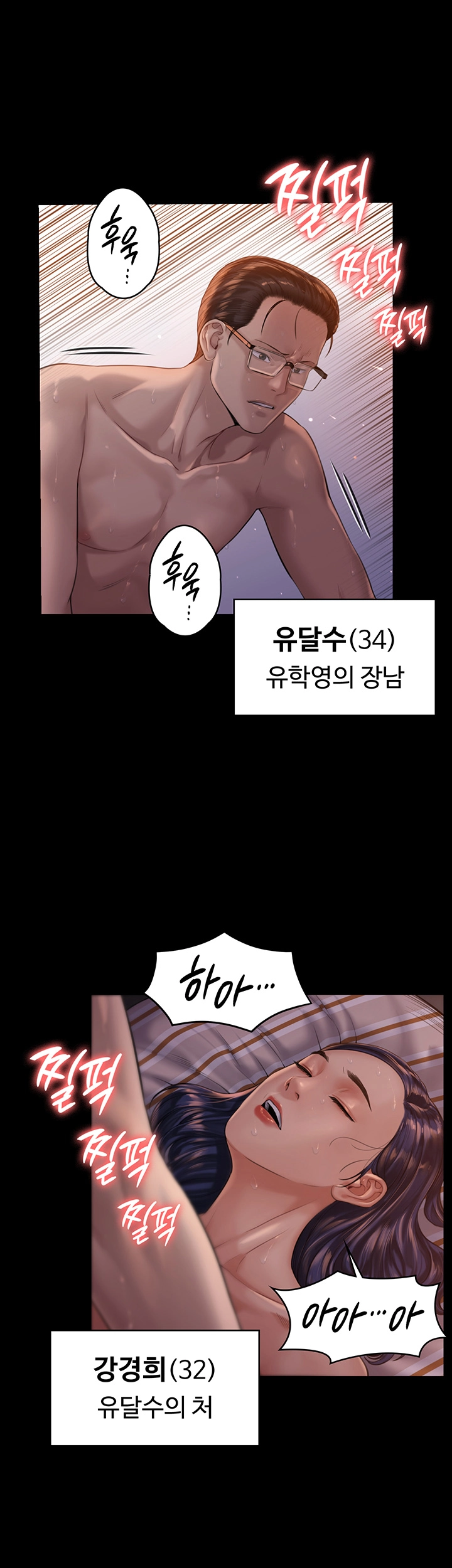 Queen Bee Raw Chapter 167 image 24