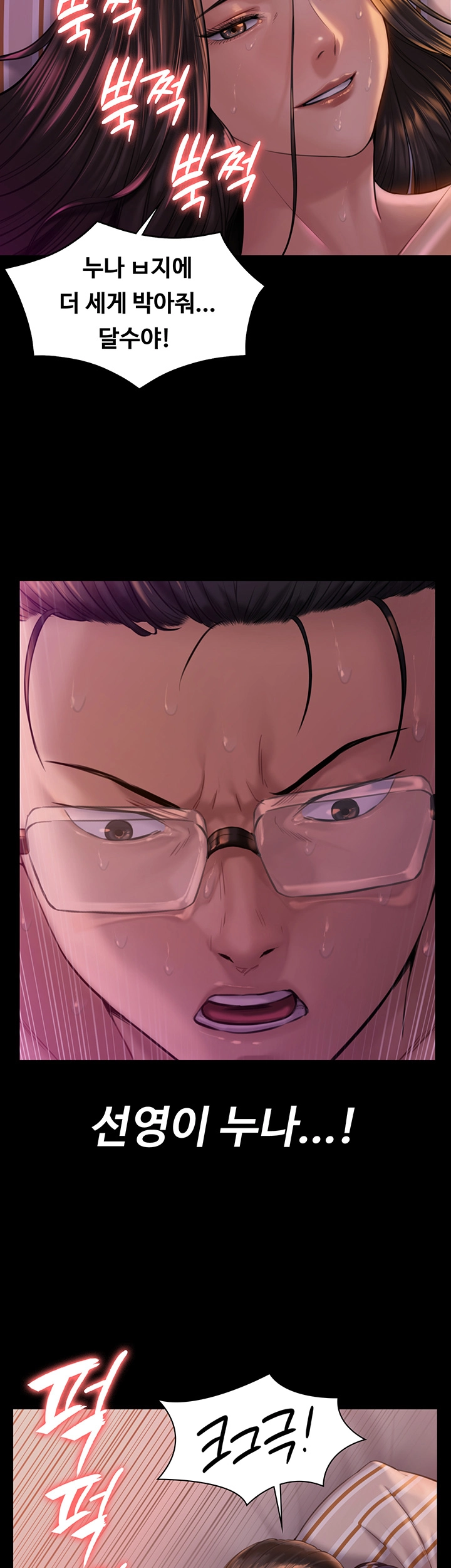 Queen Bee Raw Chapter 167 image 29