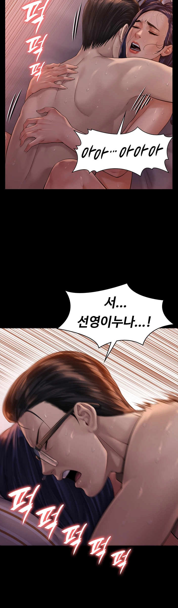 Queen Bee Raw Chapter 167 image 30