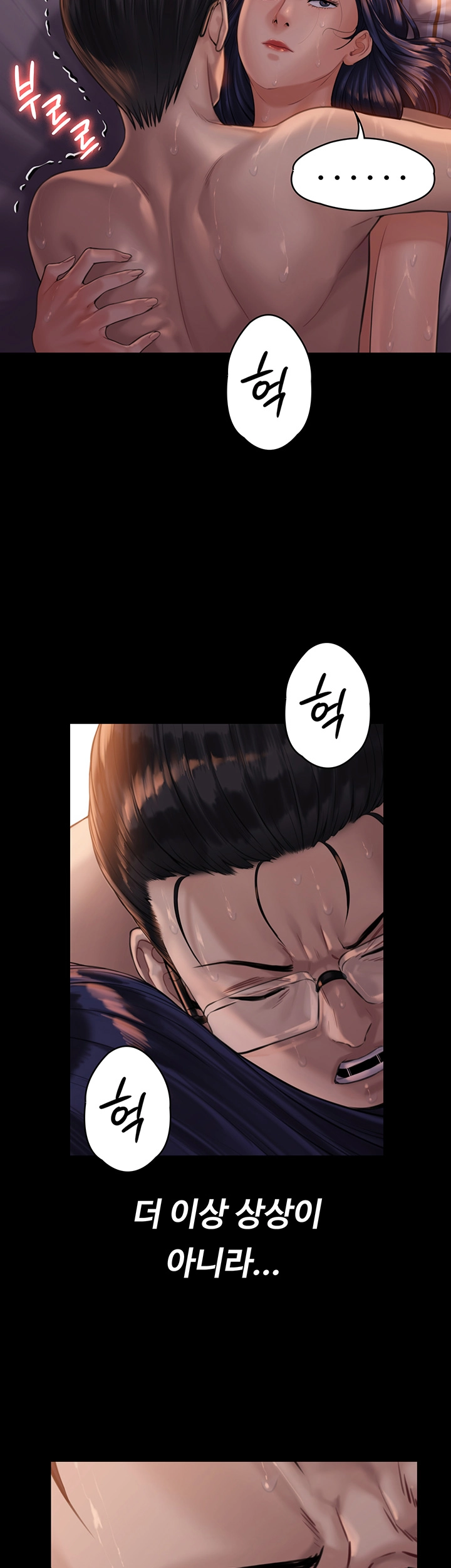 Queen Bee Raw Chapter 167 image 33