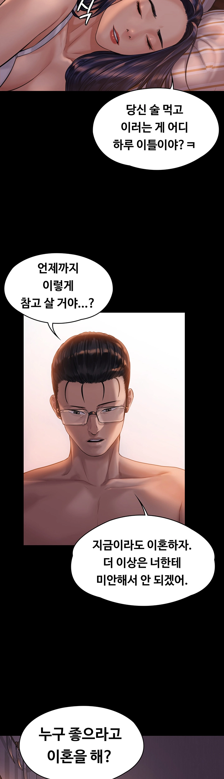 Queen Bee Raw Chapter 167 image 36