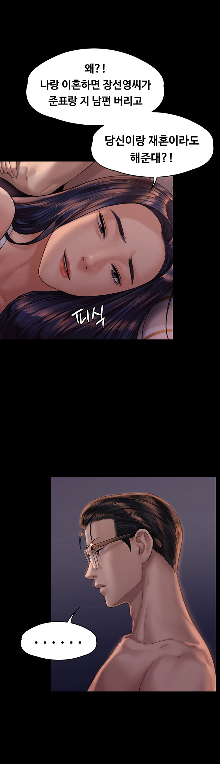 Queen Bee Raw Chapter 167 image 38