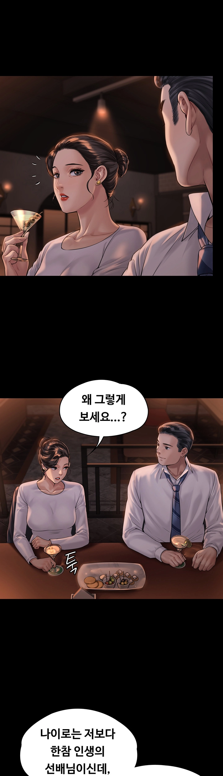Queen Bee Raw Chapter 167 image 3