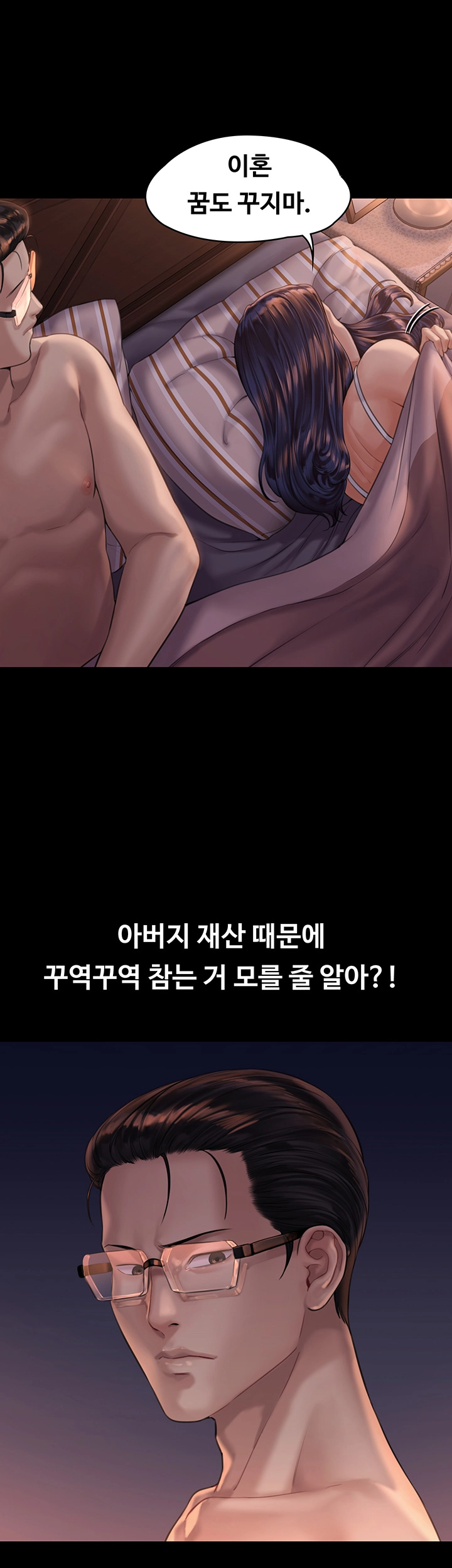Queen Bee Raw Chapter 167 image 39
