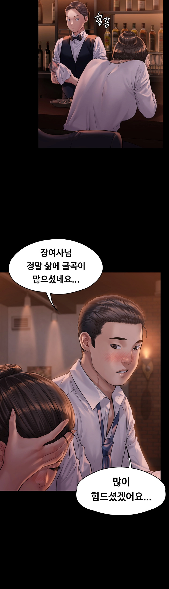 Queen Bee Raw Chapter 167 image 41