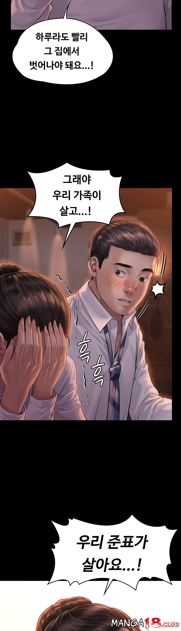 Queen Bee Raw Chapter 167 image 43