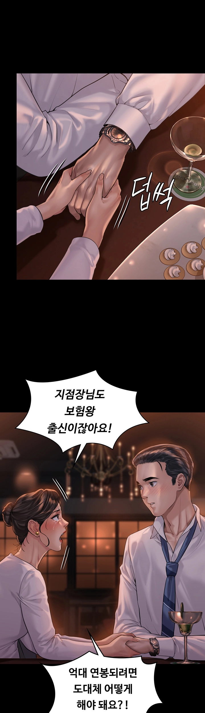 Queen Bee Raw Chapter 167 image 45