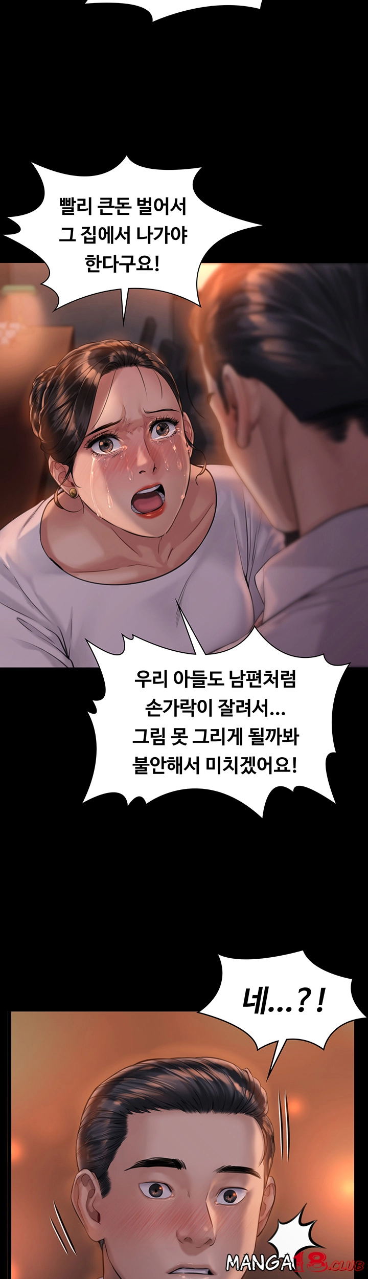 Queen Bee Raw Chapter 167 image 46