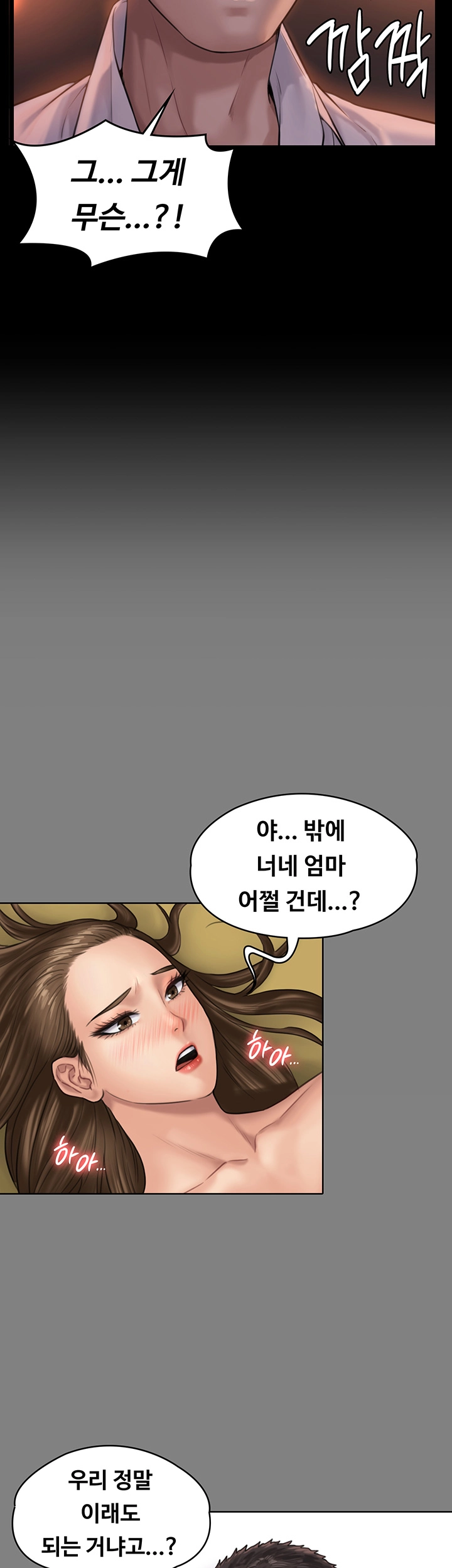 Queen Bee Raw Chapter 167 image 47