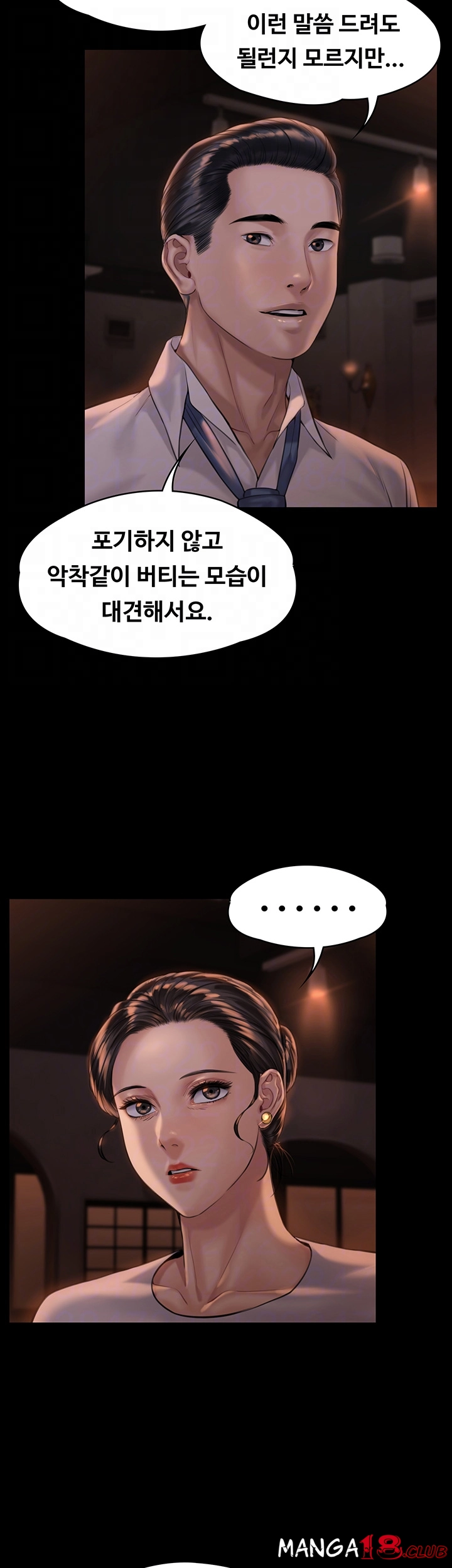 Queen Bee Raw Chapter 167 image 4