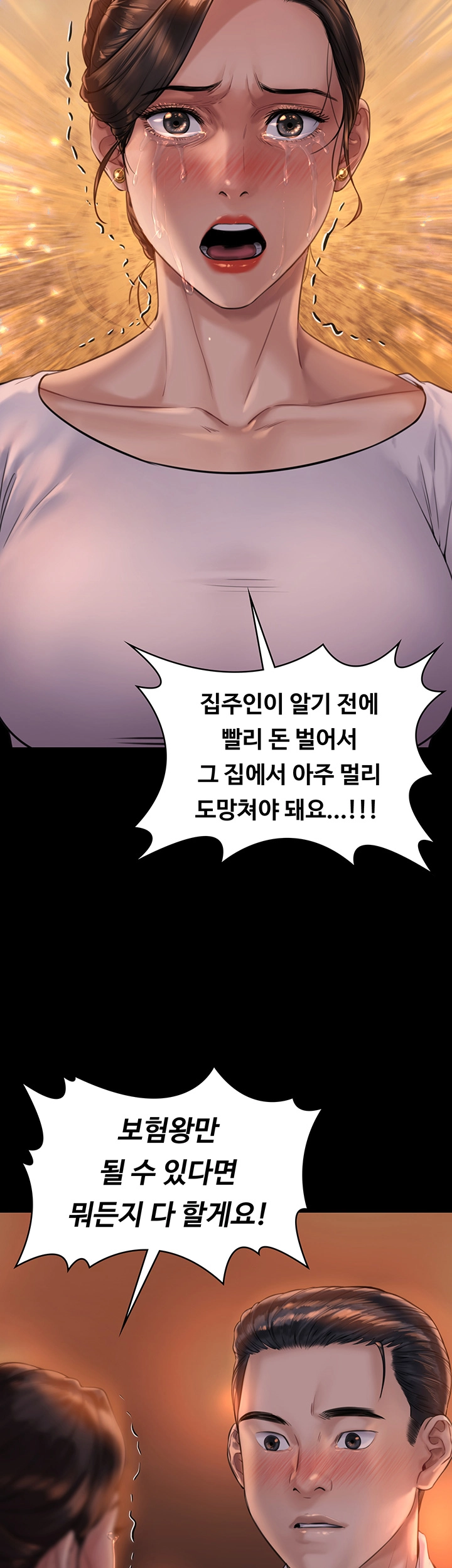 Queen Bee Raw Chapter 167 image 51