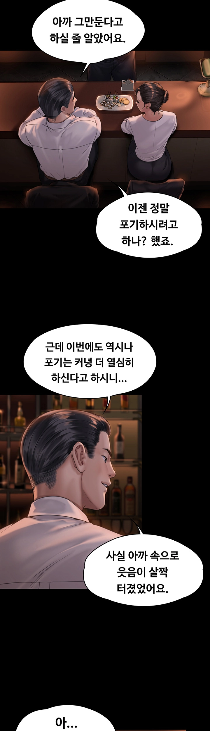 Queen Bee Raw Chapter 167 image 5