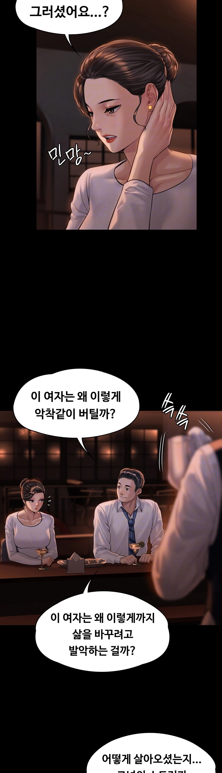 Queen Bee Raw Chapter 167 image 6