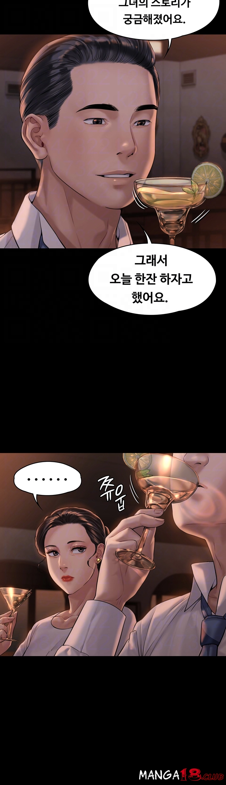 Queen Bee Raw Chapter 167 image 7