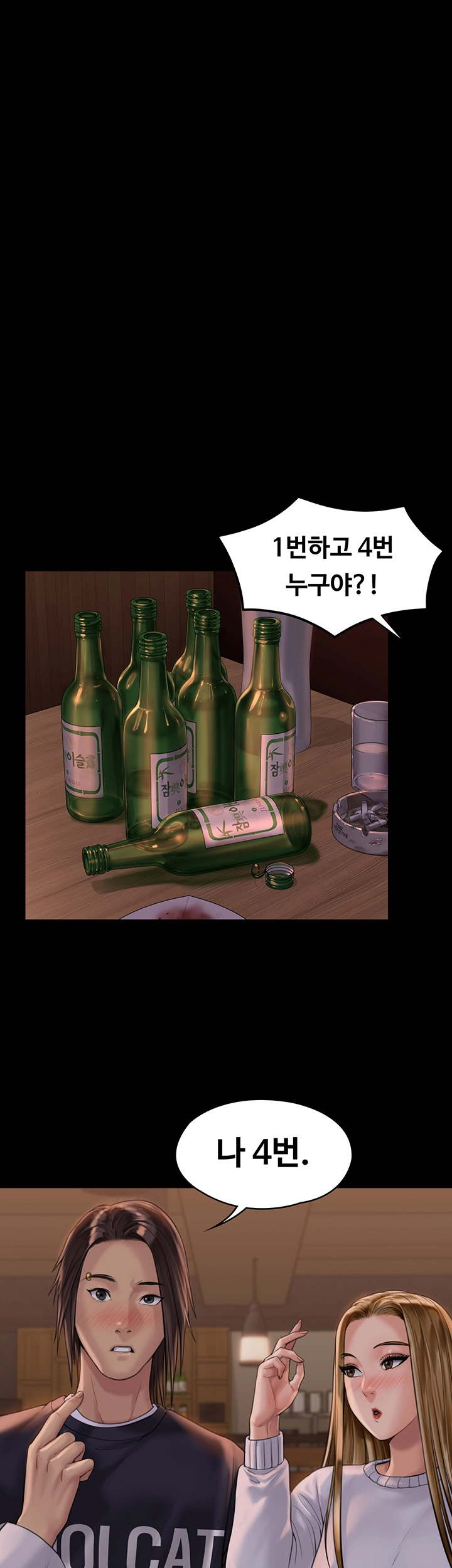 Queen Bee Raw Chapter 167 image 8