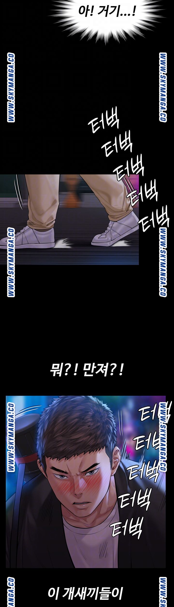 Queen Bee Raw Chapter 168 image 11