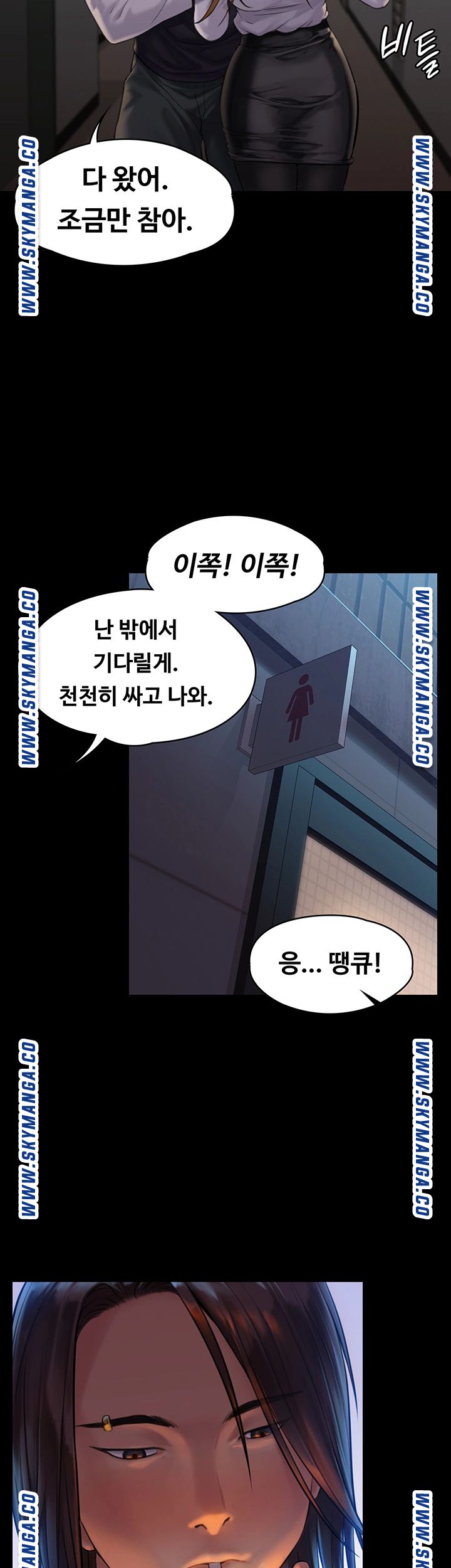 Queen Bee Raw Chapter 168 image 20