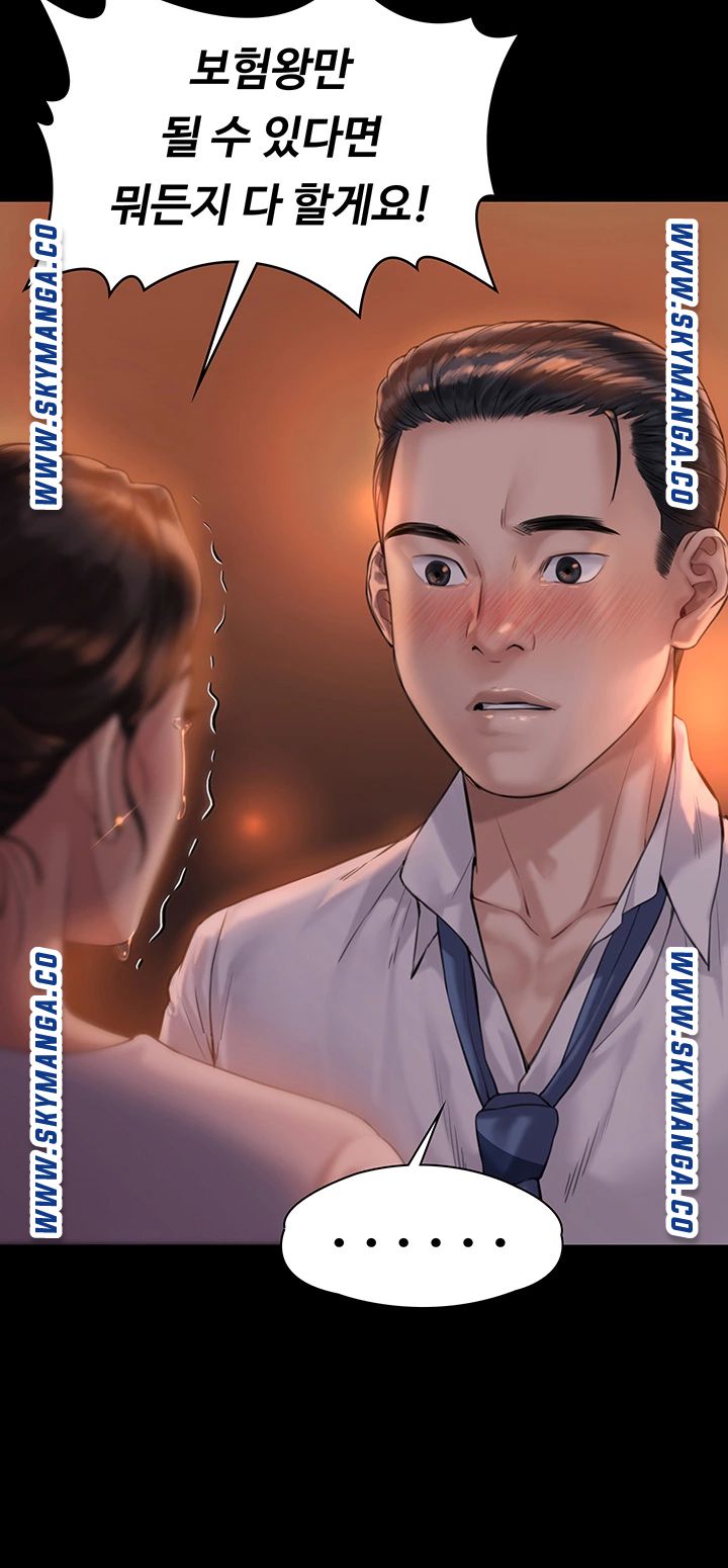 Queen Bee Raw Chapter 168 image 2